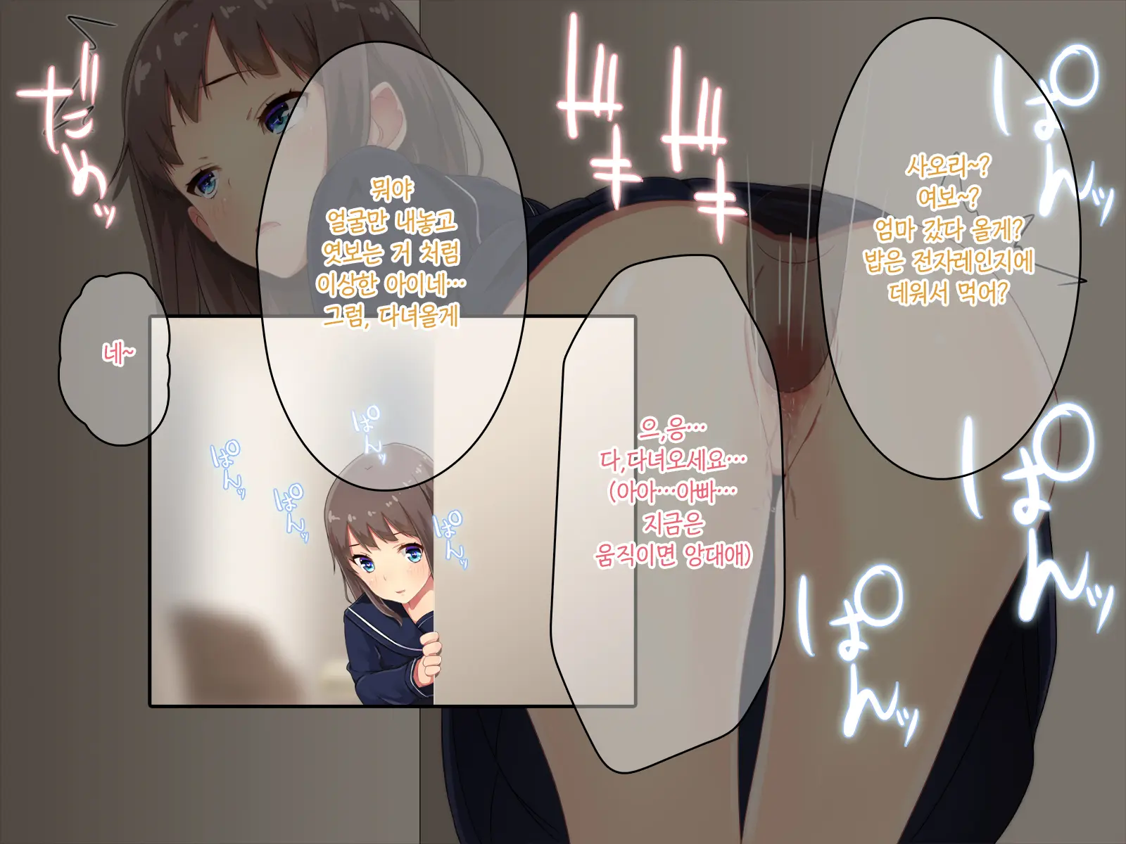 Mama Ga Uwaki O Shiteiru Aida ~Papa To Himitsu No Nagusame Ai~ | 엄마가 바람피우고 있을 동안 ~아빠랑 비밀로 하는 힐링러브~